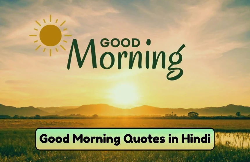 Good Morning Quotes in Hindi