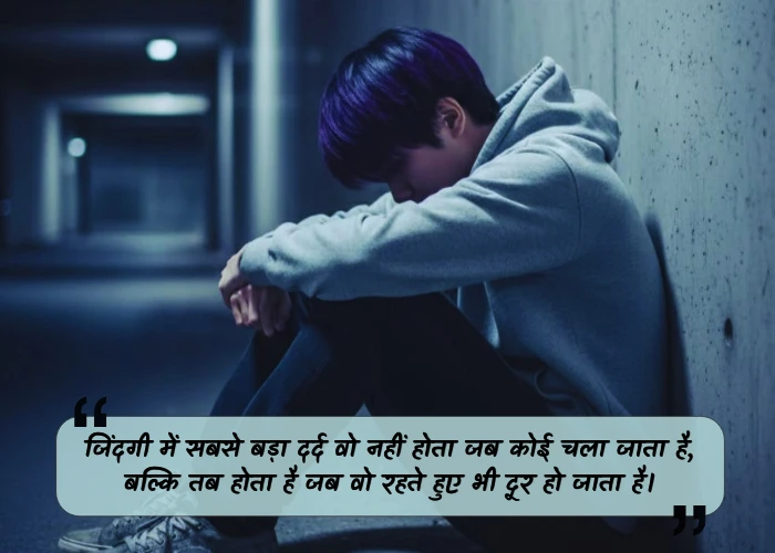 Life Sad Quotes in Hindi Life Sad Quotes in Hindi