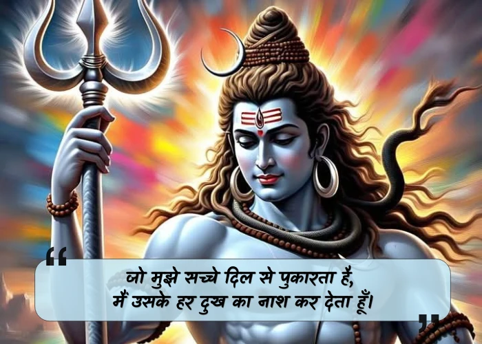 Mahadev Quotes