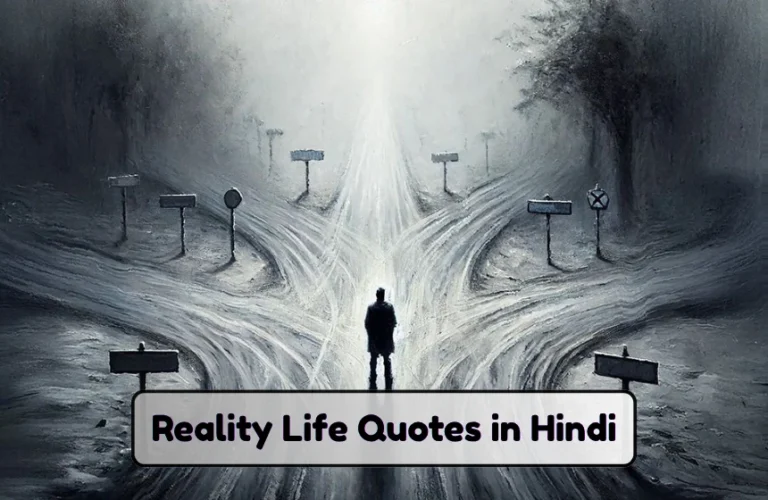 Reality Life Quotes in Hindi