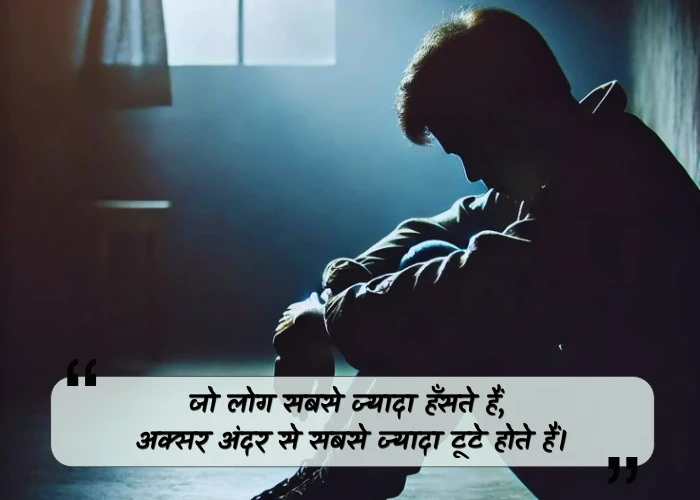 Sad Quotes in Hindi Sad Quotes in Hindi