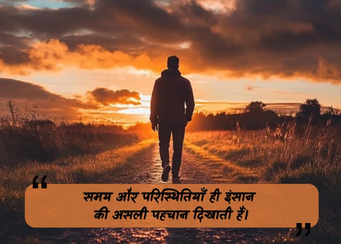 Truth Reality Life Quotes in Hindi
