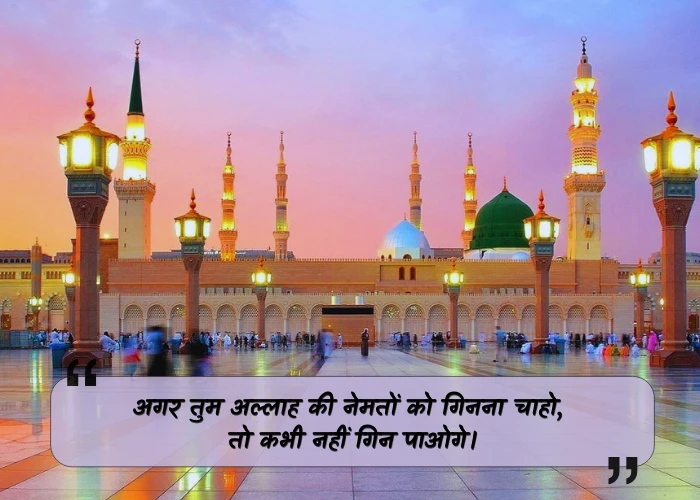 2 Line Islamic Quotes in Hindi 2 Line Islamic Quotes in Hindi