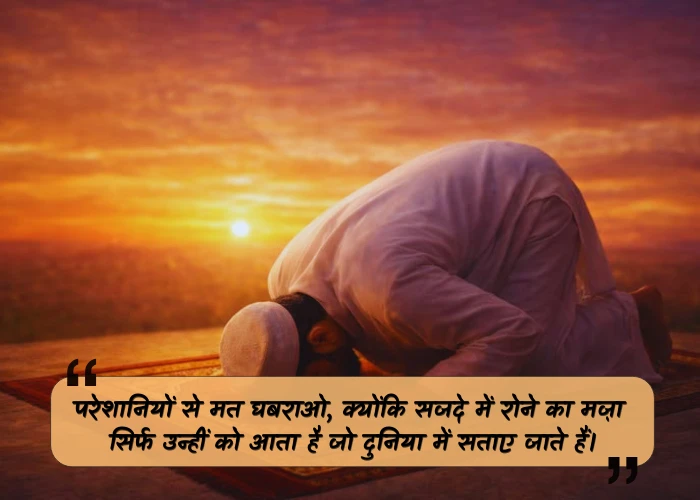 Emotional Islamic Quotes in Hindi Emotional Islamic Quotes in Hindi