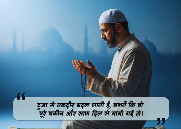 Heart Touching Islamic Quotes in Hindi Heart Touching Islamic Quotes in Hindi