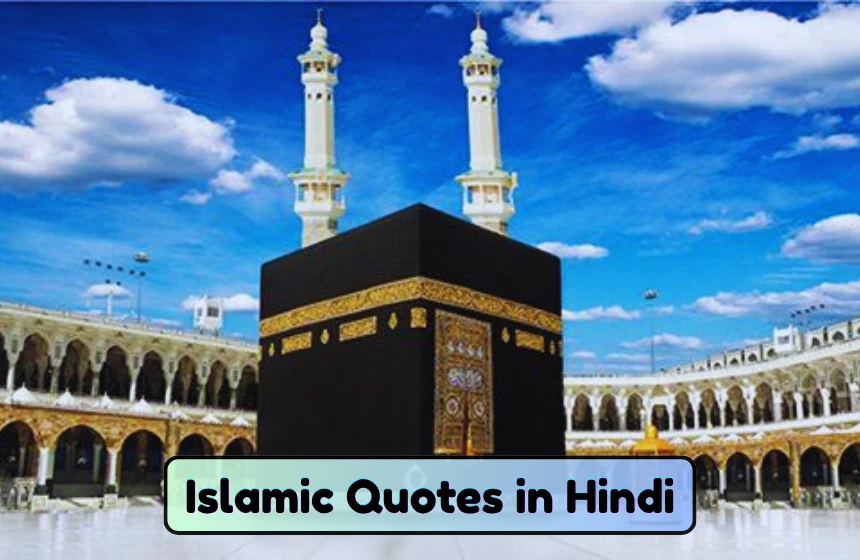 Islamic Quotes in Hindi