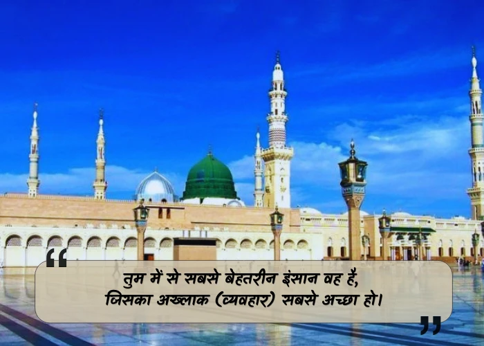 Islamic Quotes in Hindi Urdu Islamic Quotes in Hindi Urdu