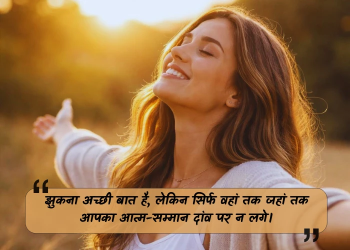 Self Respect Self Love Quotes in Hindi Self Respect Self Love Quotes in Hindi