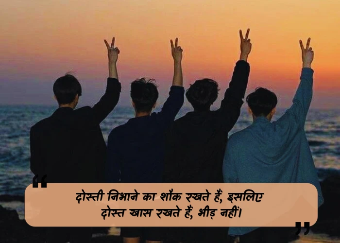 Attitude Friendship Quotes in Hindi Attitude Friendship Quotes in Hindi