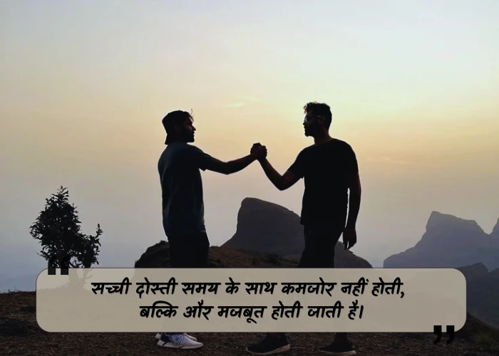True Friendship Quotes in Hindi True Friendship Quotes in Hindi