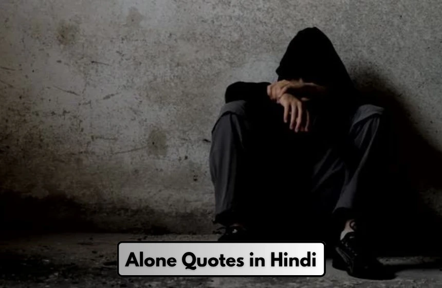 Alone Quotes in Hindi