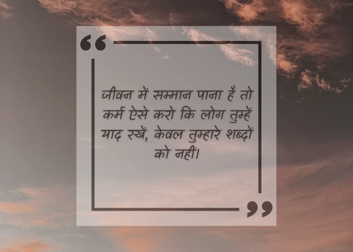 Karma Quotes in Hindi Karma Quotes in Hindi