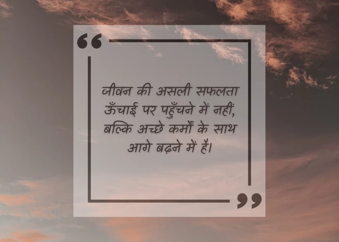 Life Karma Quotes in Hindi Life Karma Quotes in Hindi