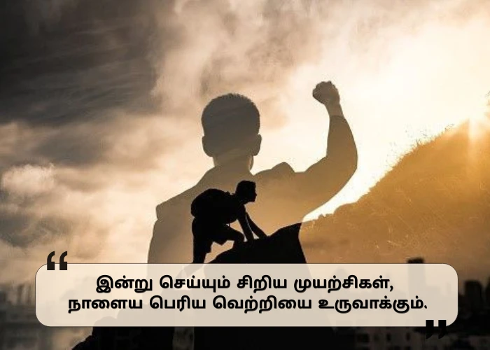 Life Success Motivational Quotes in Tamil Life Success Motivational Quotes in Tamil