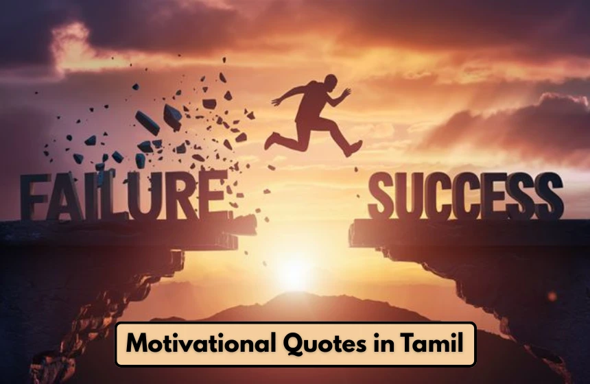 Motivational Quotes in Tamil