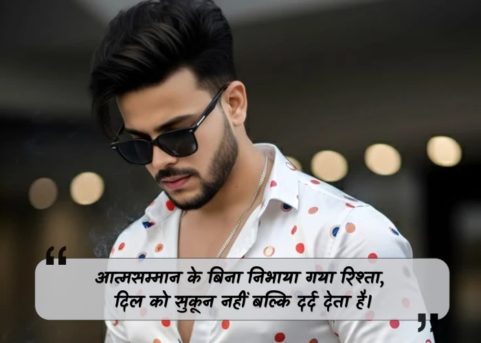 Relationship Self Respect Quotes in Hindi Relationship Self Respect Quotes in Hindi