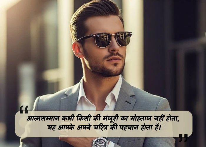 Self Respect Quotes in Hindi Self Respect Quotes in Hindi