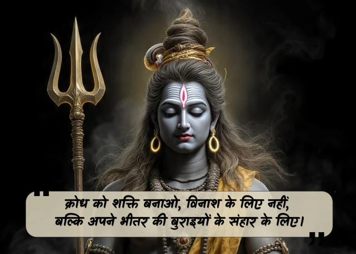 Shiva Quotes in Hindi Shiva Quotes in Hindi