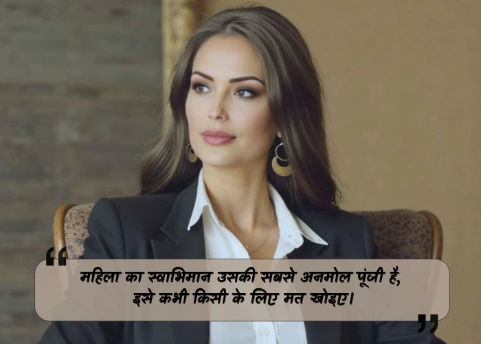 Woman Self Respect Quotes in Hindi Woman Self Respect Quotes in Hindi