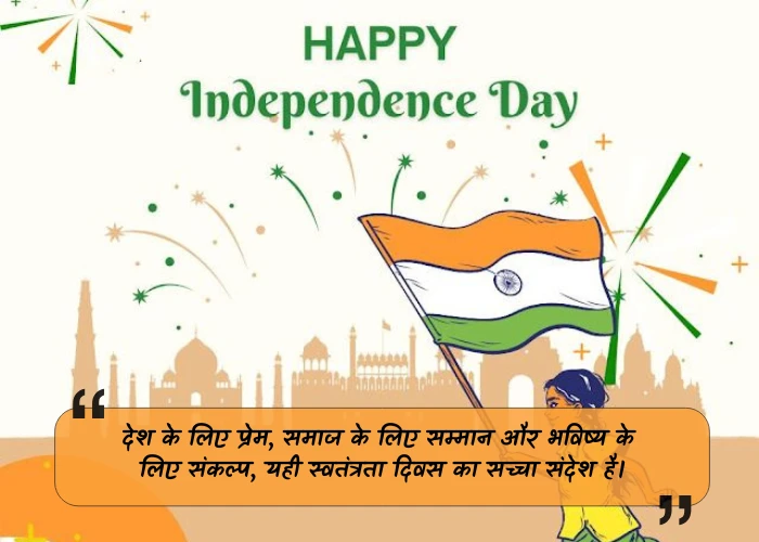 Happy Independence Day Quotes Happy Independence Day Quotes