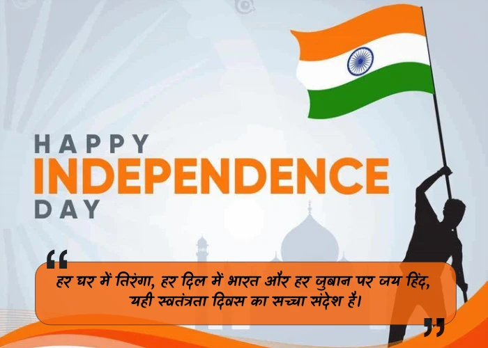 Independence Day Quotes Independence Day Quotes