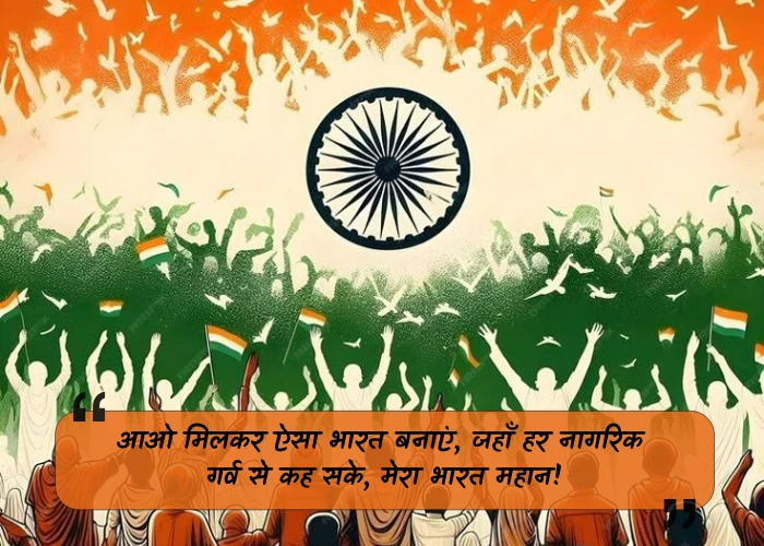 India Independence Day Quotes India Independence Day Quotes