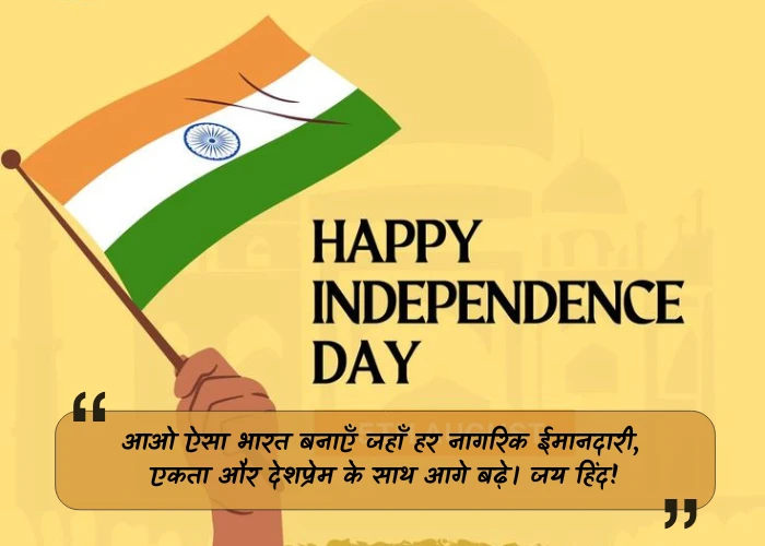 Inspirational Independence Day Quotes Inspirational Independence Day Quotes
