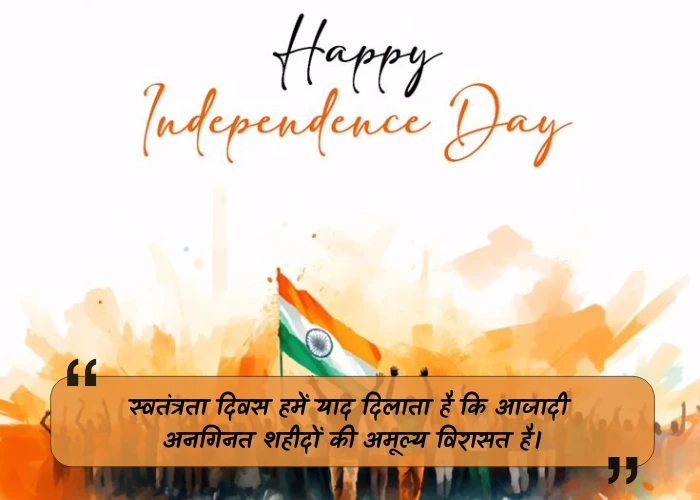 Unique Independence Day Quotes Unique Independence Day Quotes